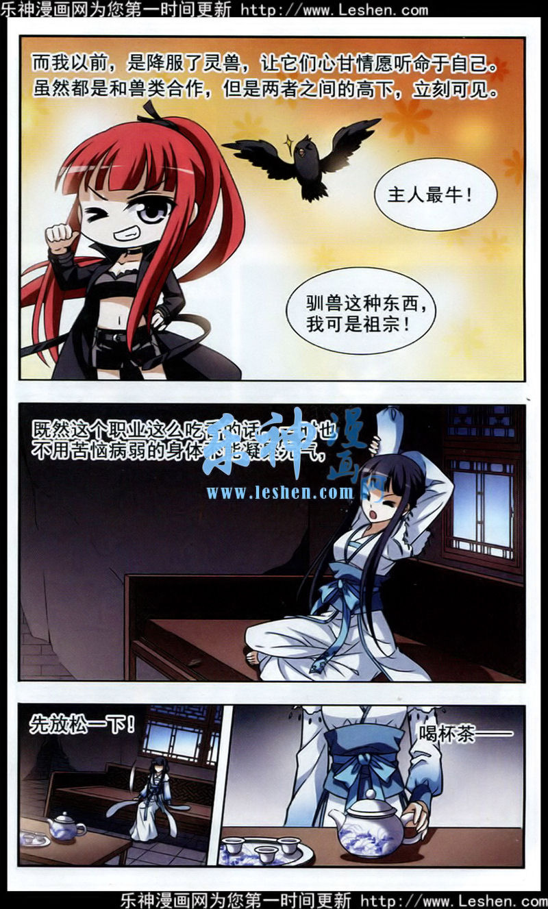 凤逆天下第440话 打开黑玉2(1)