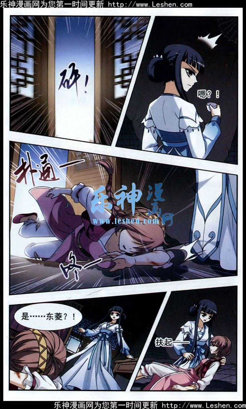 凤逆天下第440话 打开黑玉2(1)