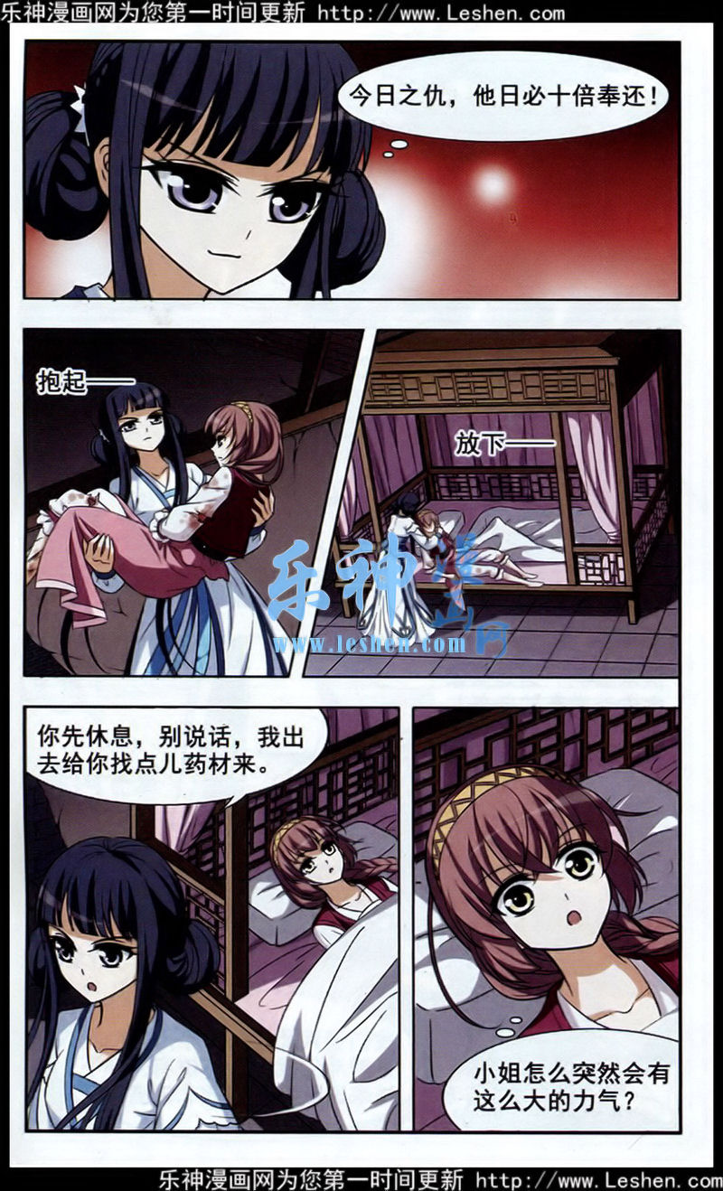 凤逆天下第440话 打开黑玉2(1)