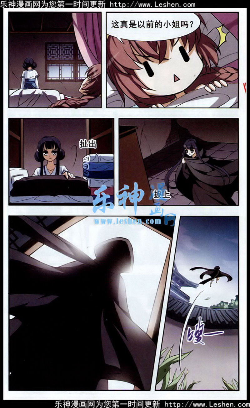 凤逆天下第440话 打开黑玉2(1)