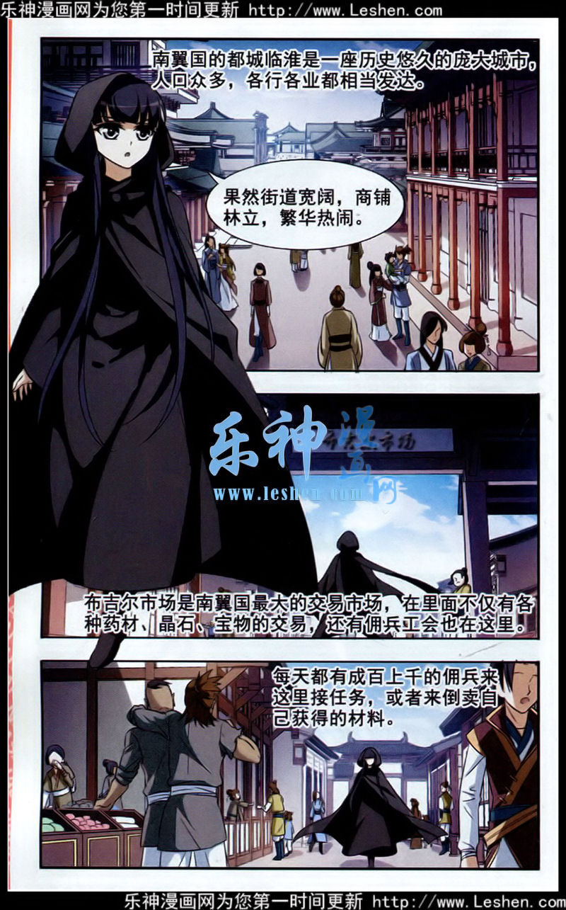 凤逆天下第440话 打开黑玉2(1)