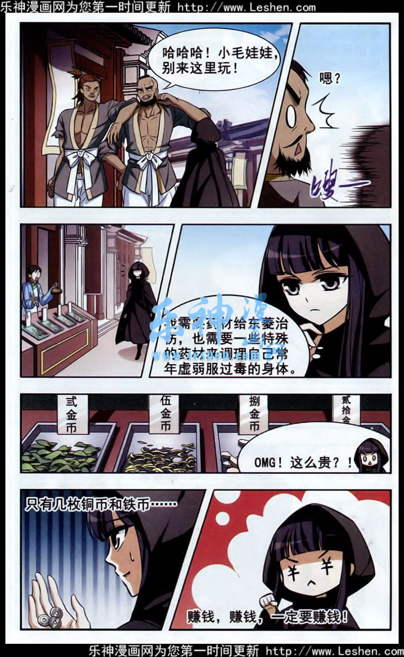 凤逆天下第440话 打开黑玉2(1)