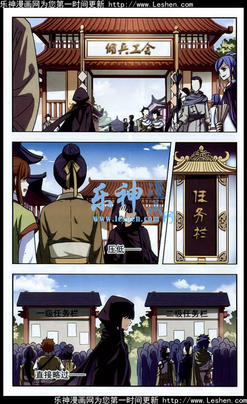凤逆天下第440话 打开黑玉2(1)