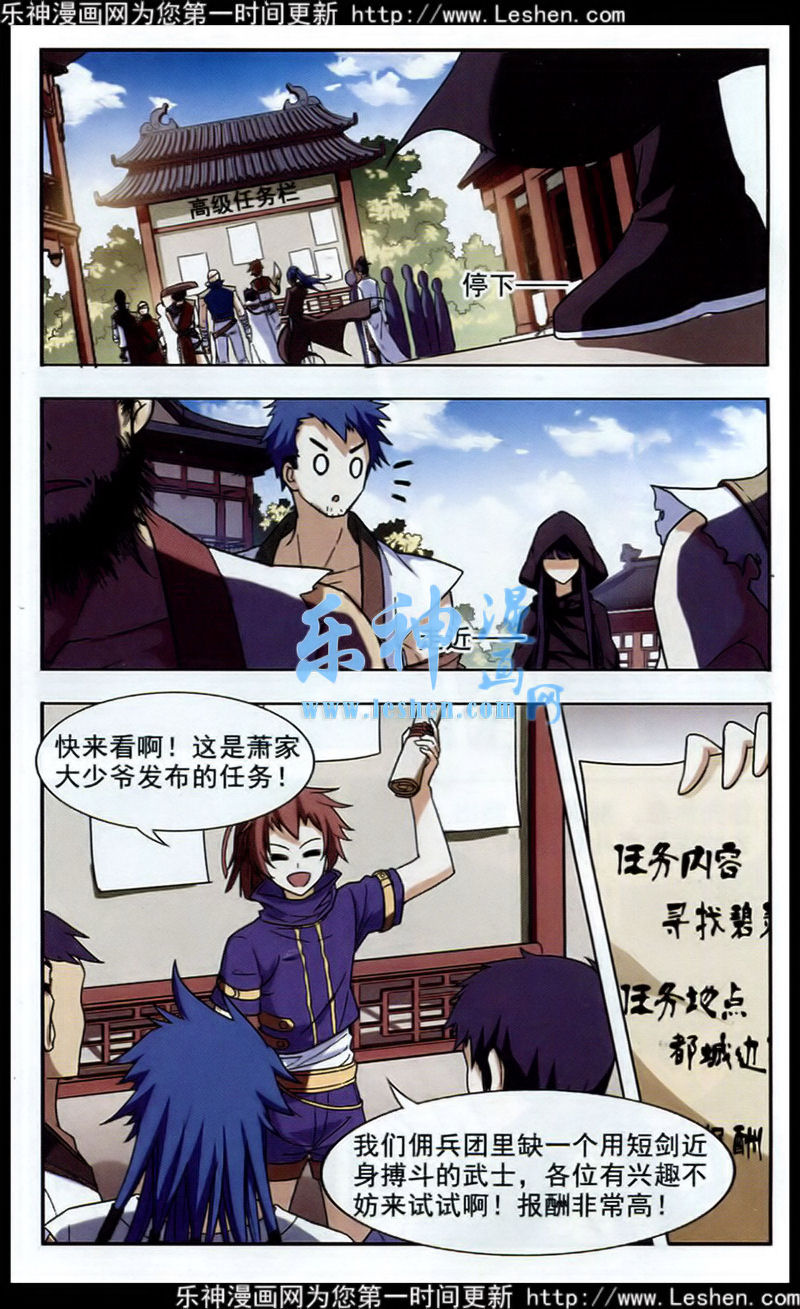 凤逆天下第440话 打开黑玉2(1)