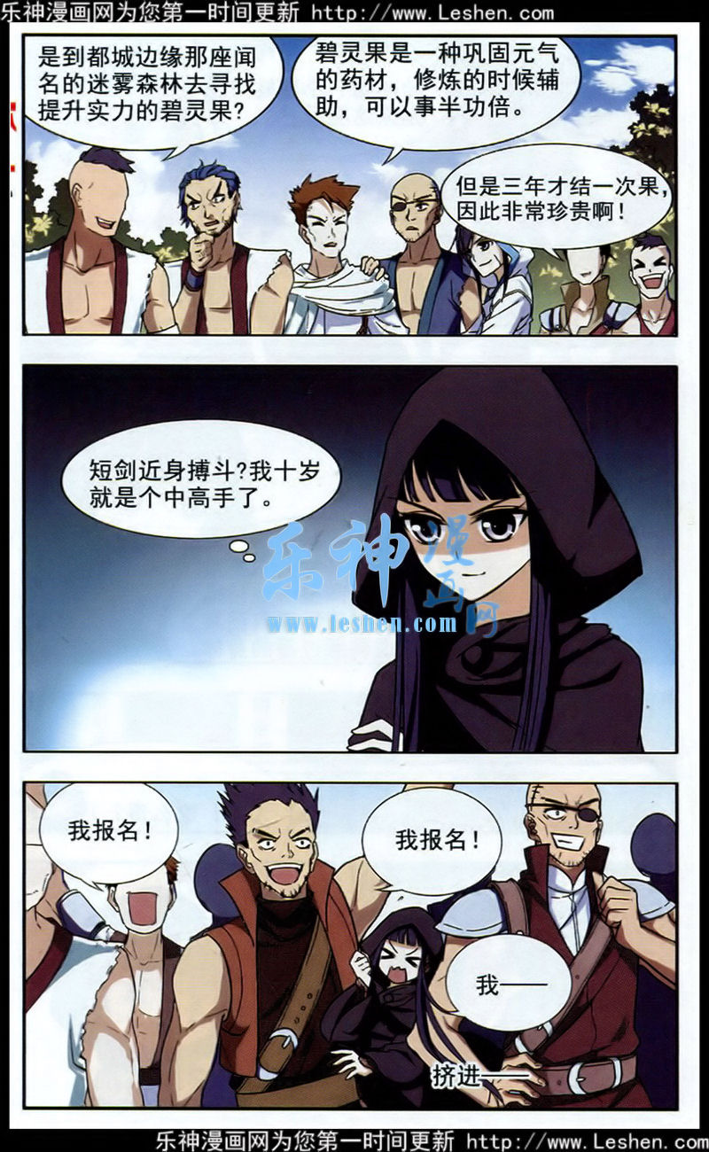 凤逆天下第440话 打开黑玉2(1)