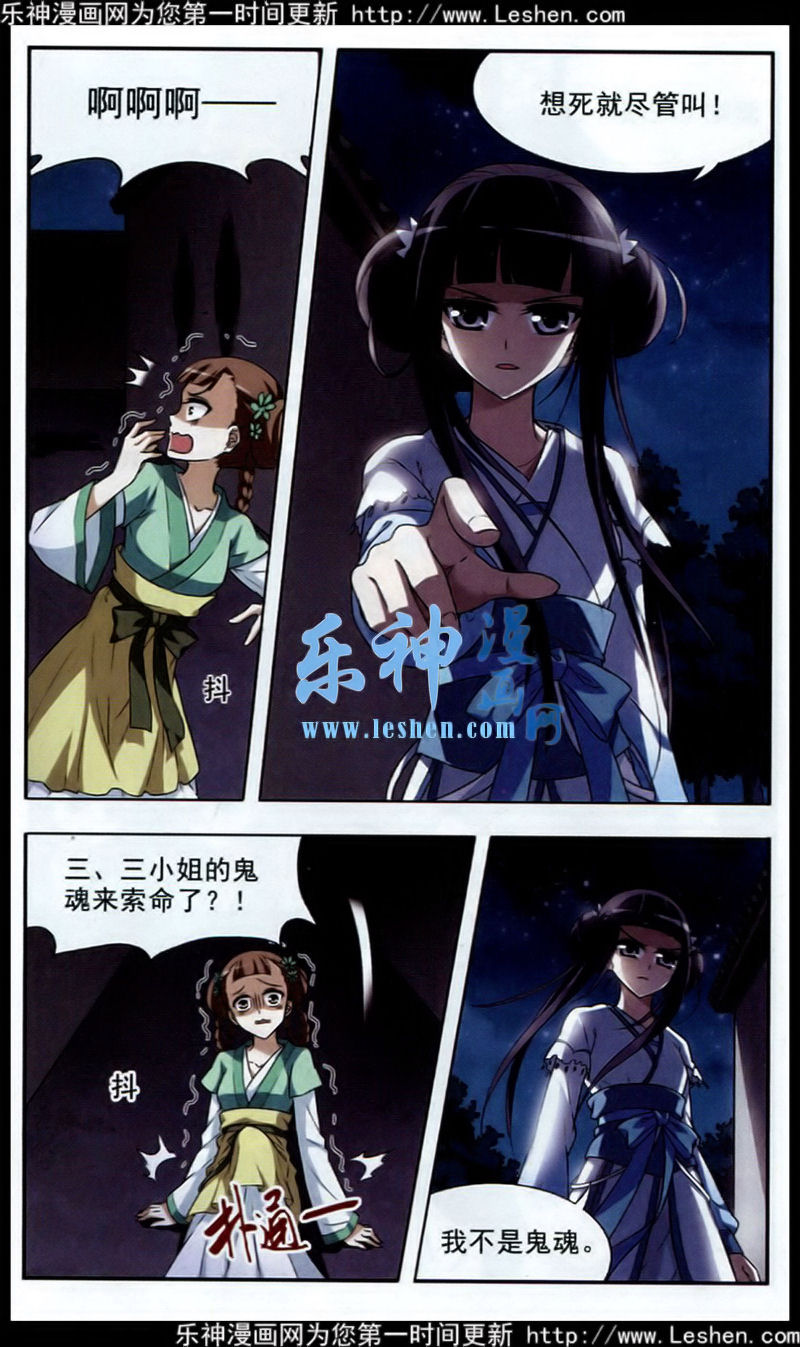 凤逆天下第440话 打开黑玉2(1)