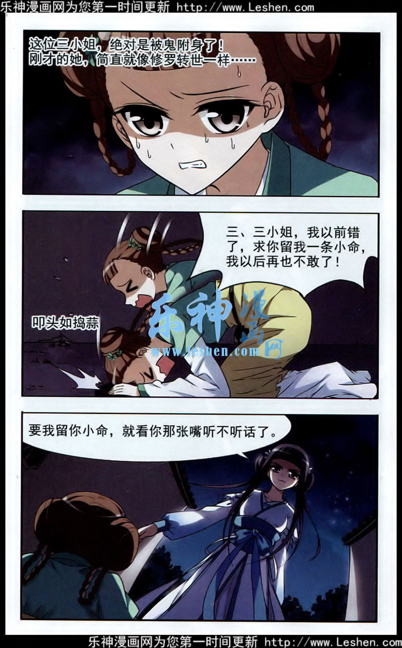 凤逆天下第440话 打开黑玉2(1)