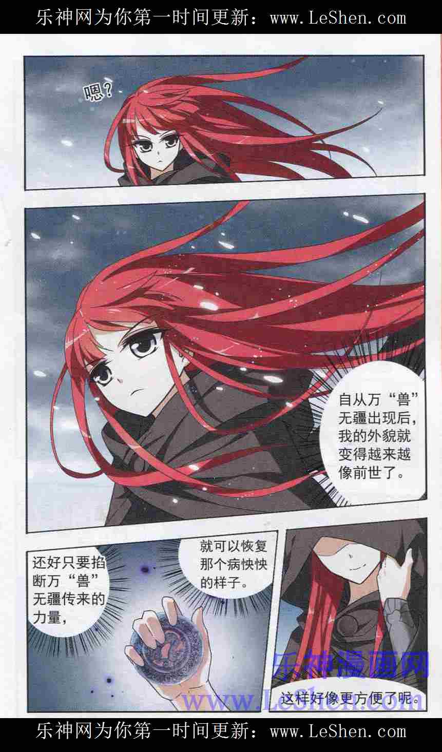 凤逆天下第442话 重返南翼1