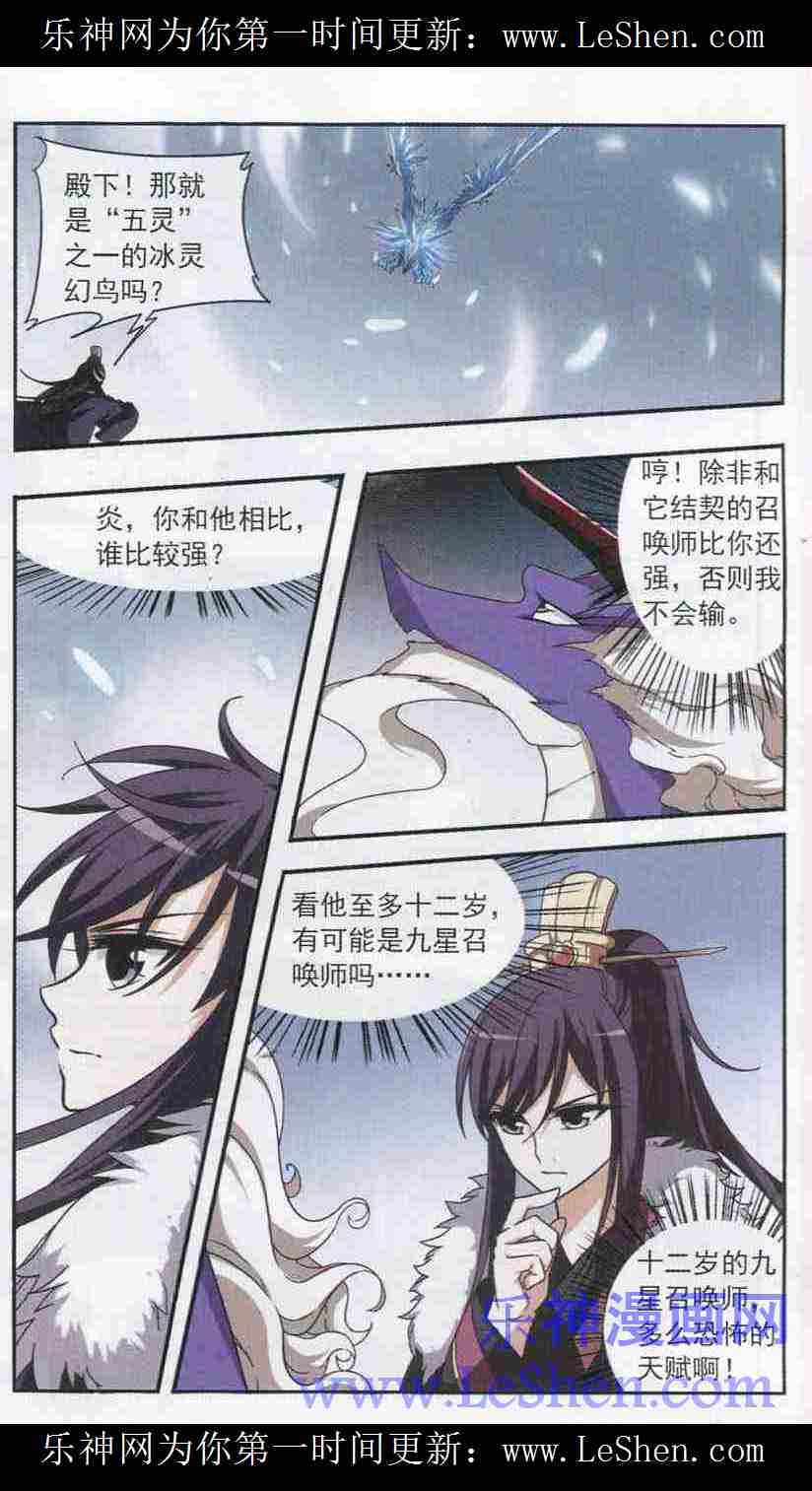 凤逆天下第442话 重返南翼1