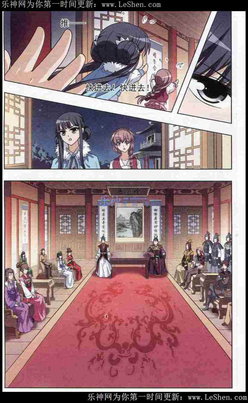 凤逆天下第443话 重返南翼2