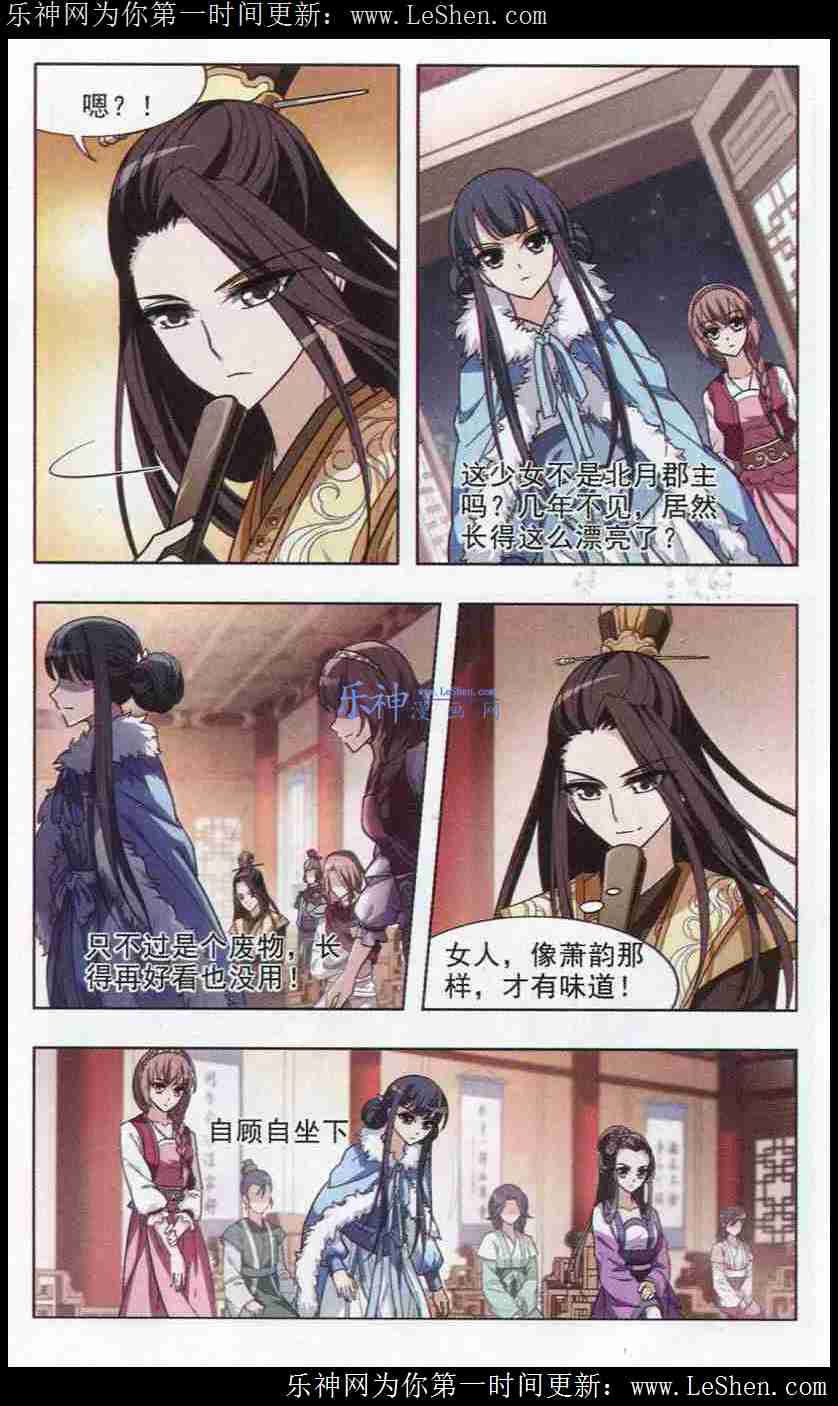 凤逆天下第443话 重返南翼2
