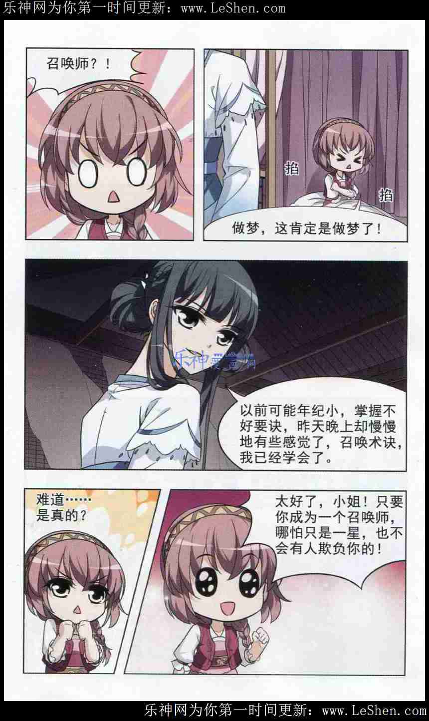 凤逆天下第443话 重返南翼2