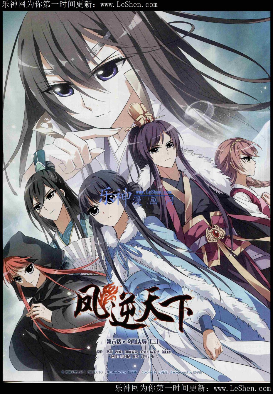 凤逆天下第444话 重返南翼3