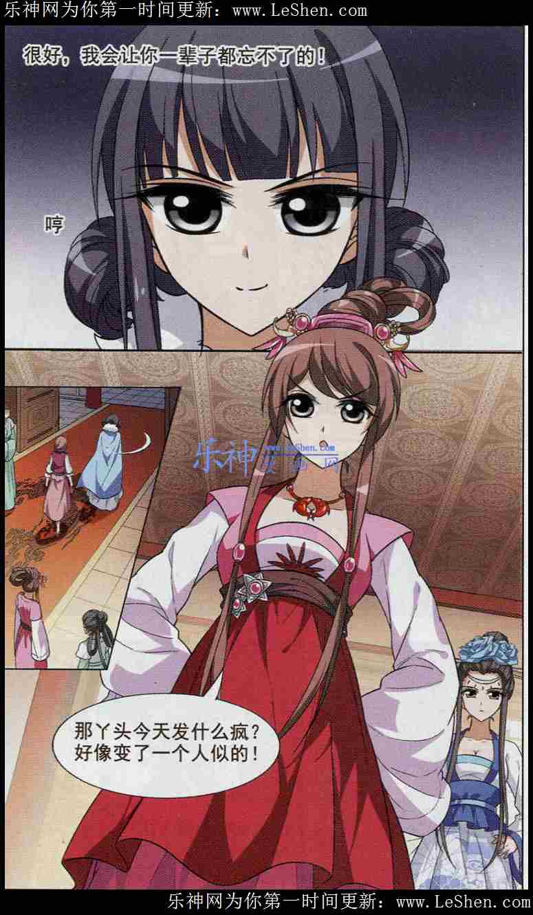 凤逆天下第444话 重返南翼3