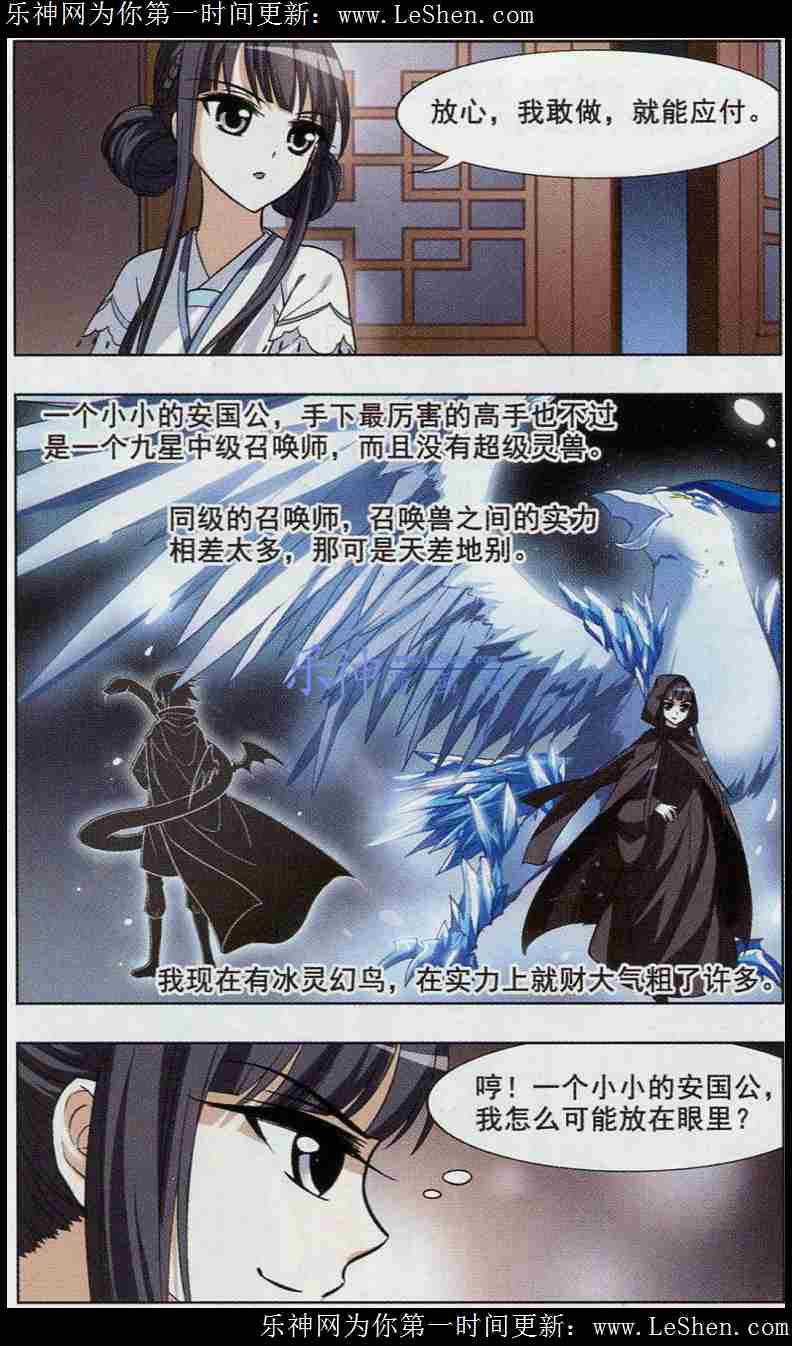 凤逆天下第444话 重返南翼3