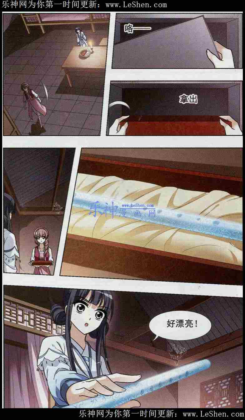 凤逆天下第444话 重返南翼3