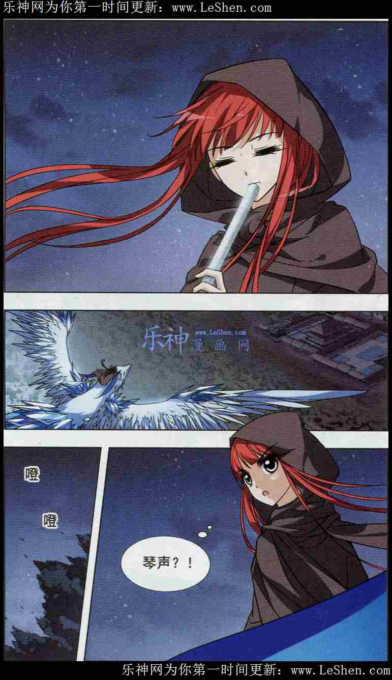 凤逆天下第444话 重返南翼3