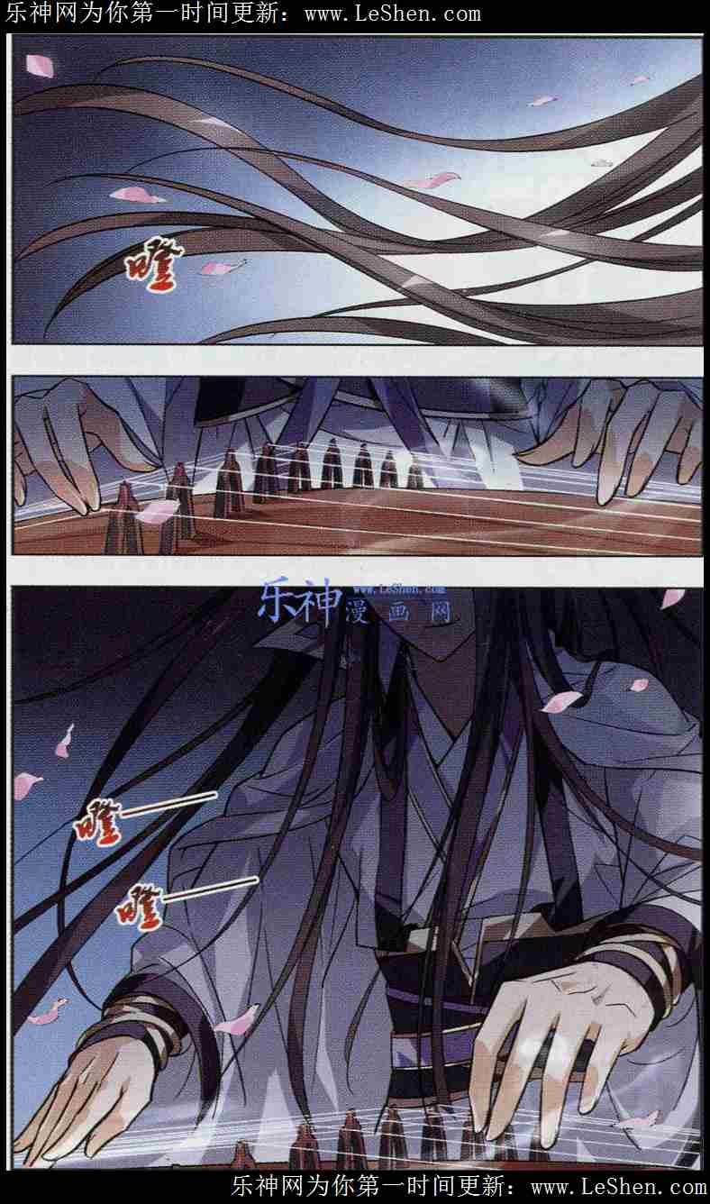 凤逆天下第444话 重返南翼3