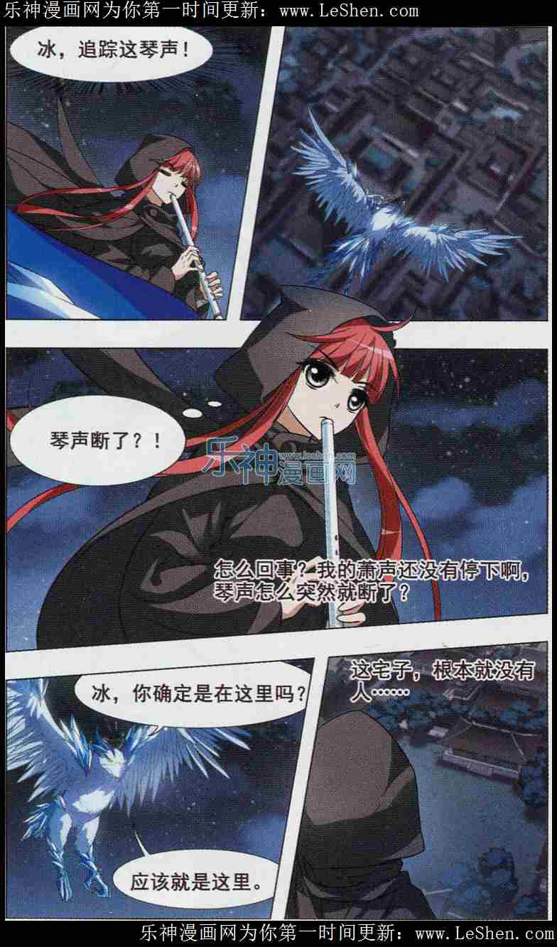 凤逆天下第445话 重返南翼4