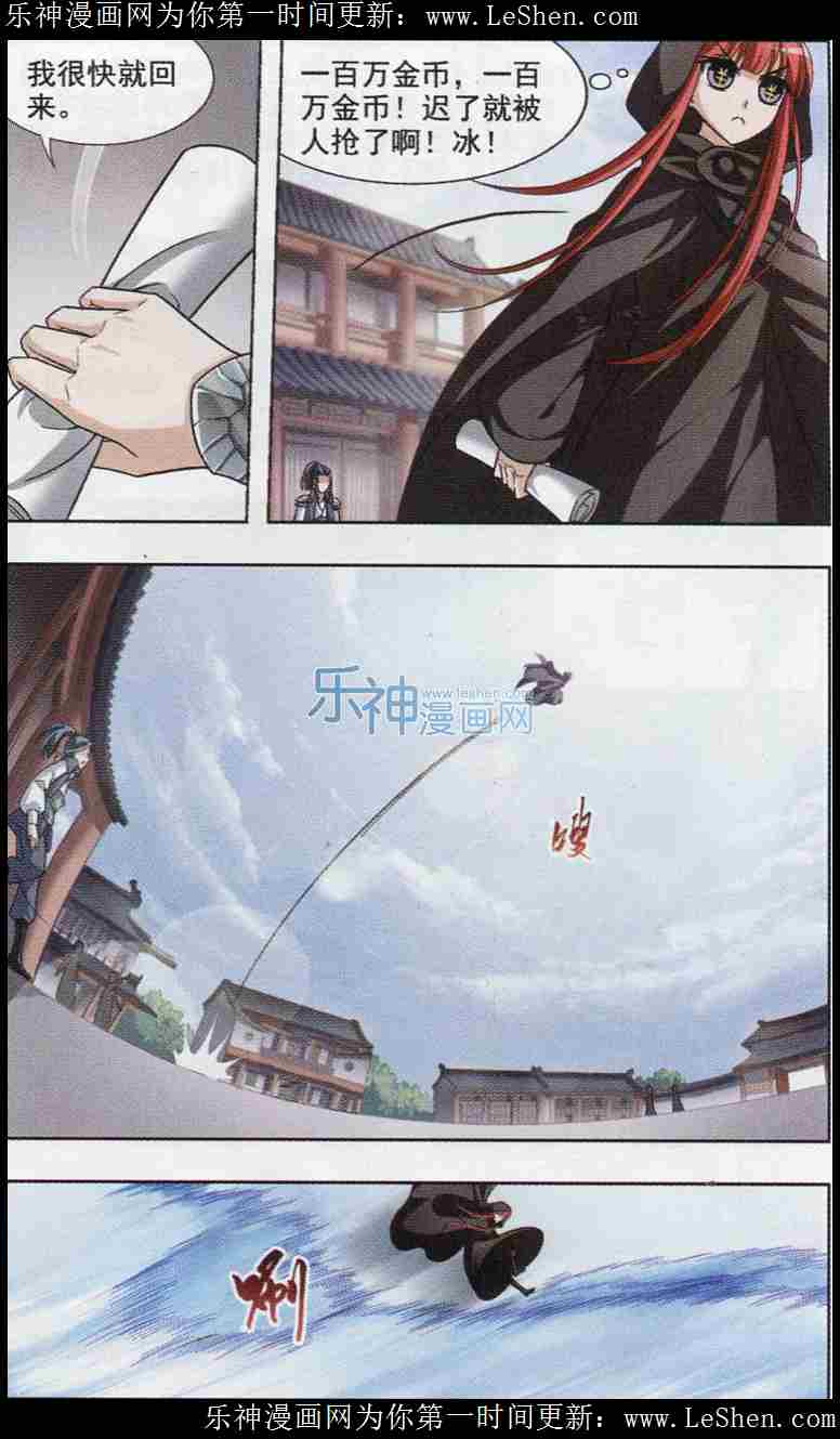 凤逆天下第445话 重返南翼4