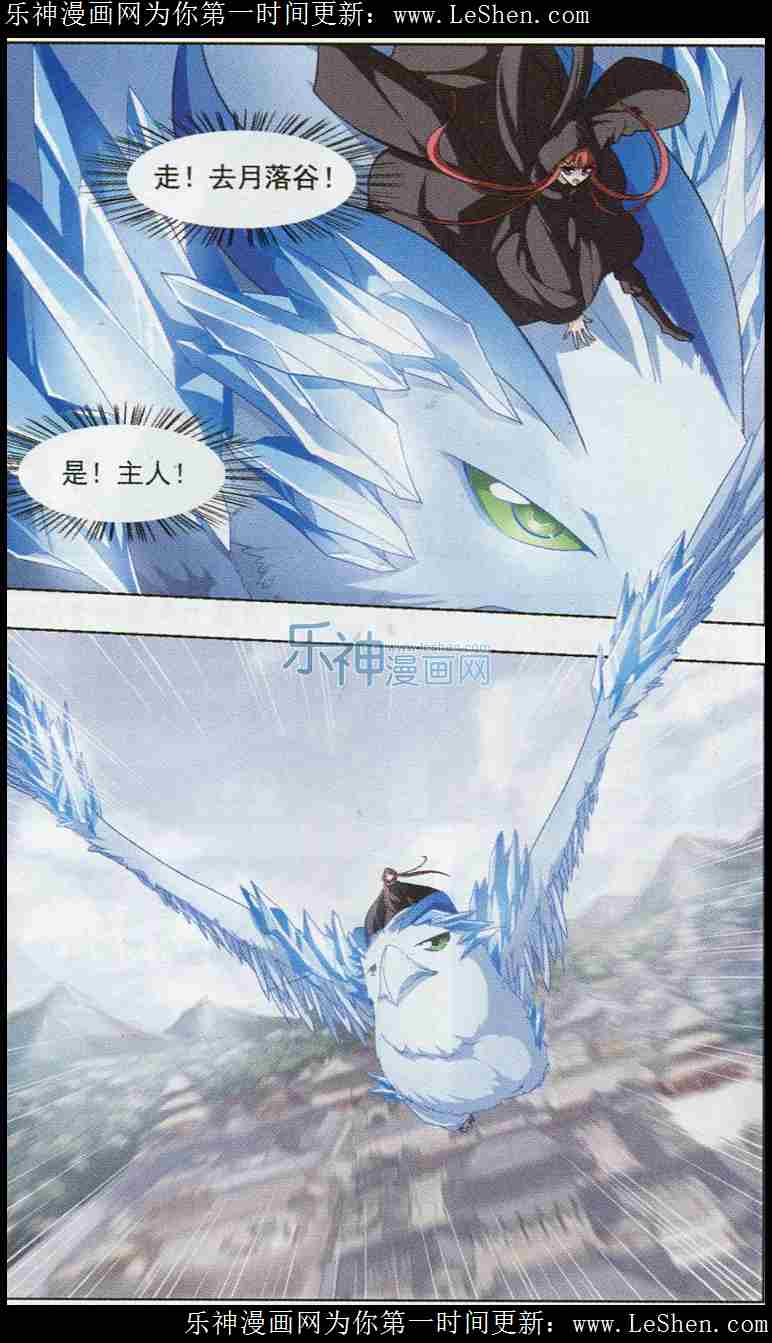 凤逆天下第445话 重返南翼4