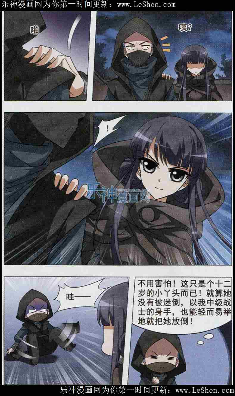 凤逆天下第445话 重返南翼4