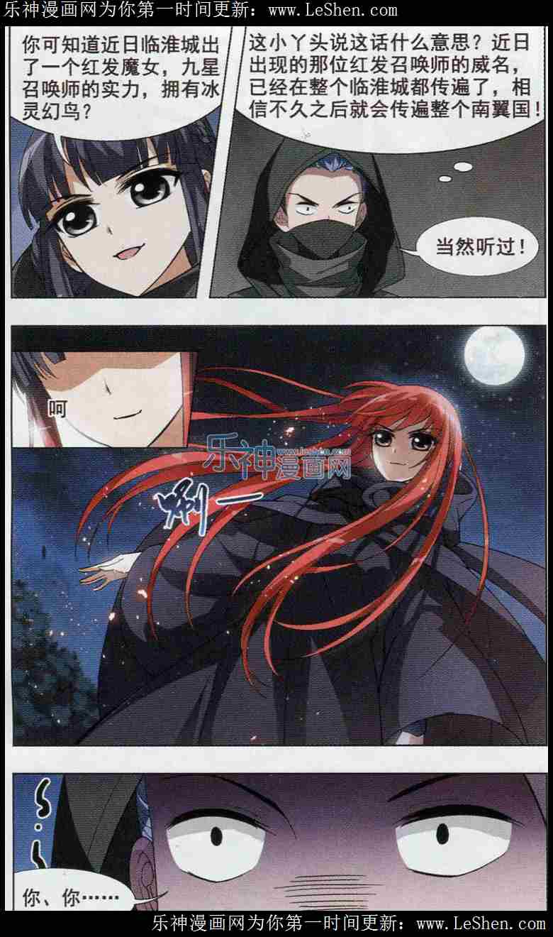 凤逆天下第445话 重返南翼4