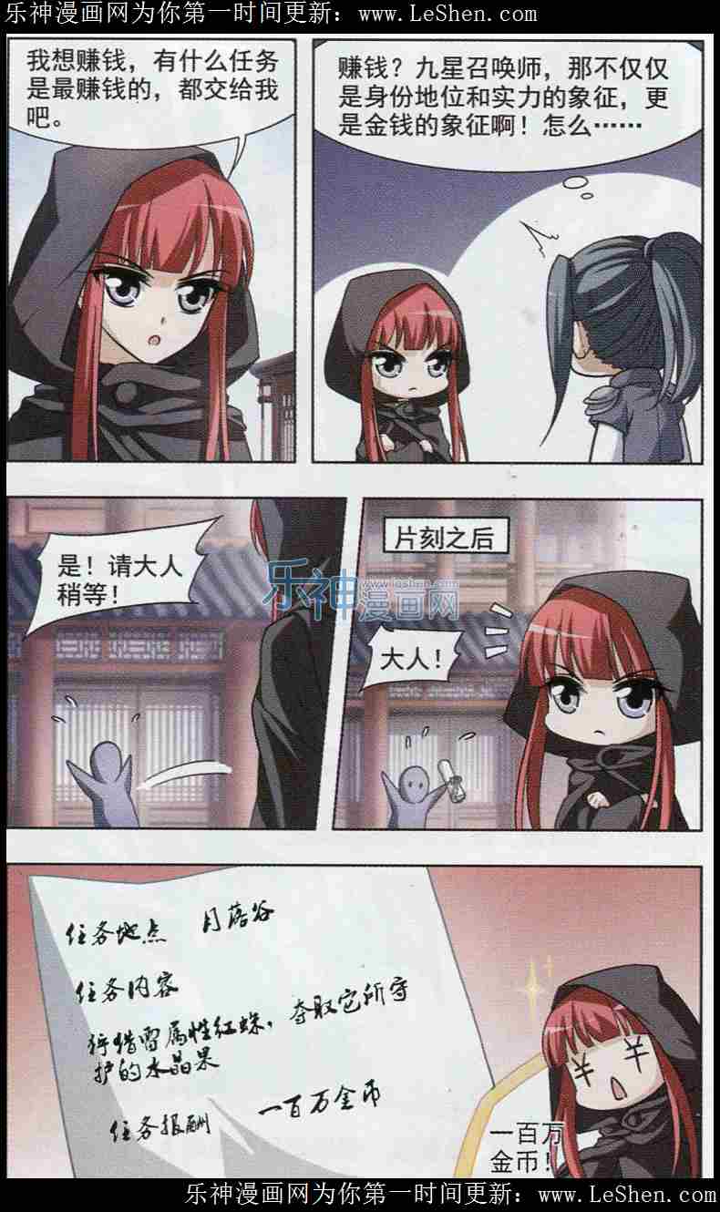 凤逆天下第445话 重返南翼4