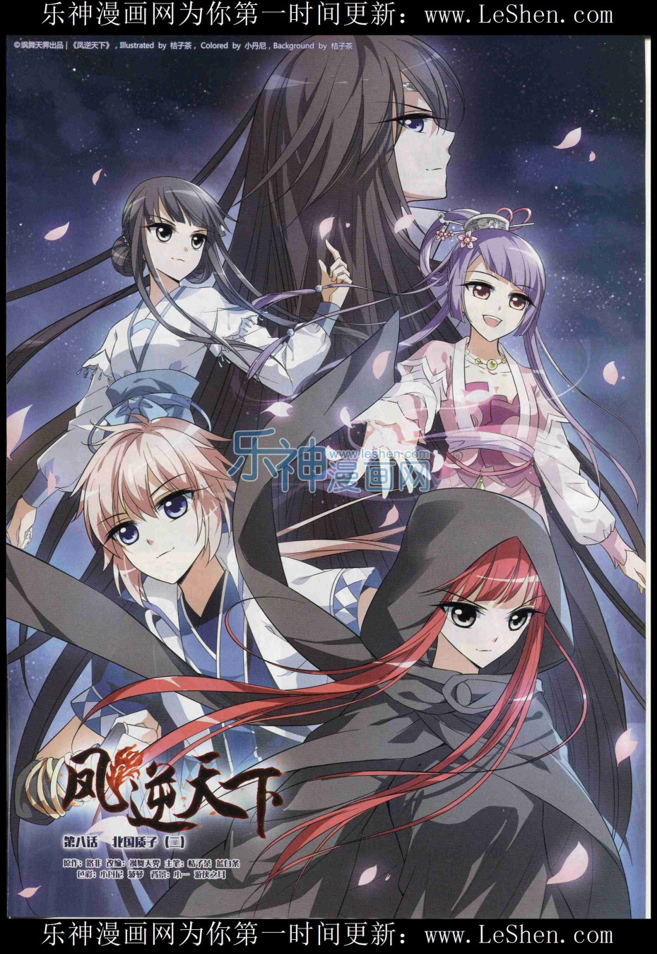 凤逆天下第446话 别月山庄1(1)