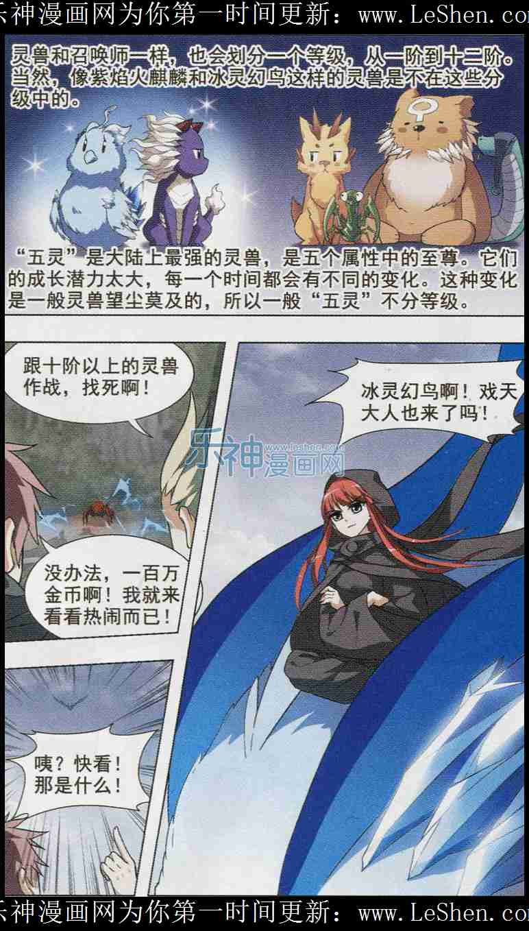 凤逆天下第446话 别月山庄1(1)