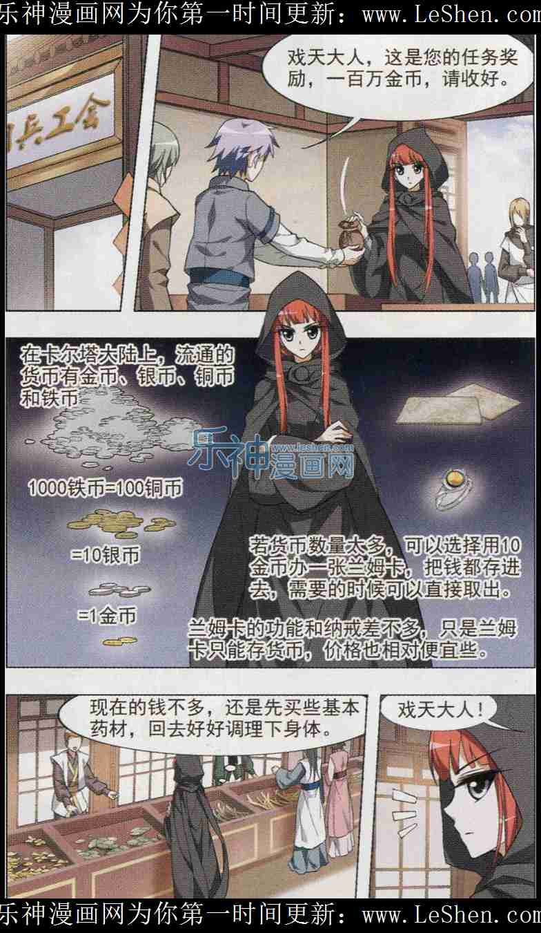 凤逆天下第446话 别月山庄1(1)