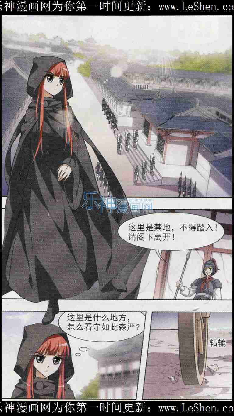 凤逆天下第446话 别月山庄1(1)