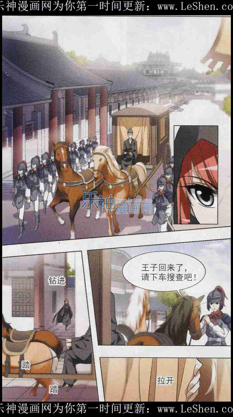 凤逆天下第446话 别月山庄1(1)
