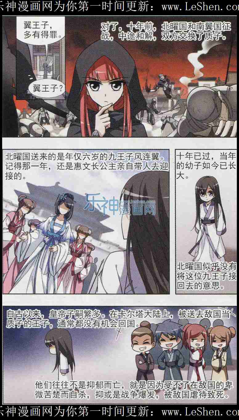 凤逆天下第446话 别月山庄1(1)