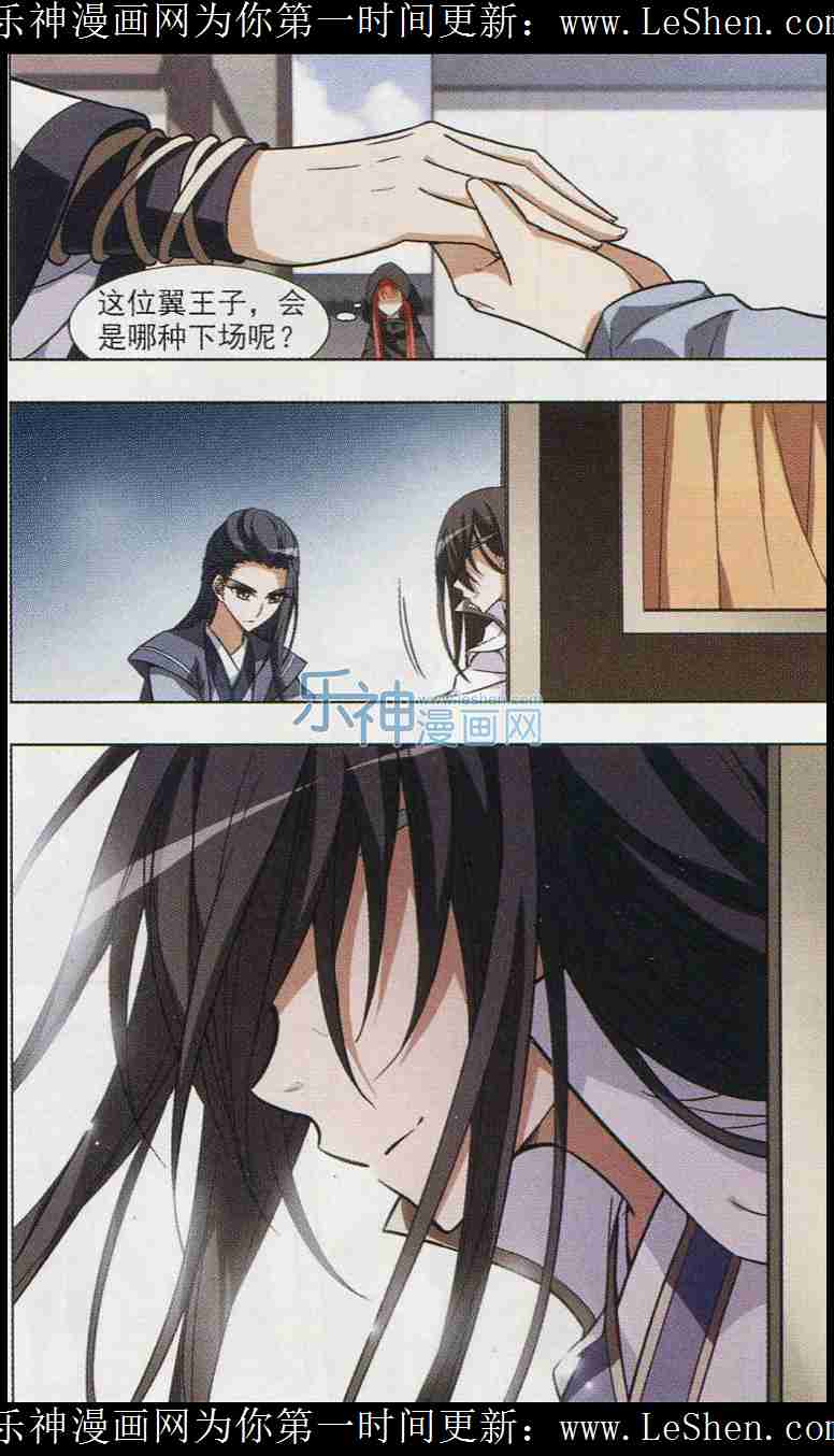 凤逆天下第446话 别月山庄1(1)