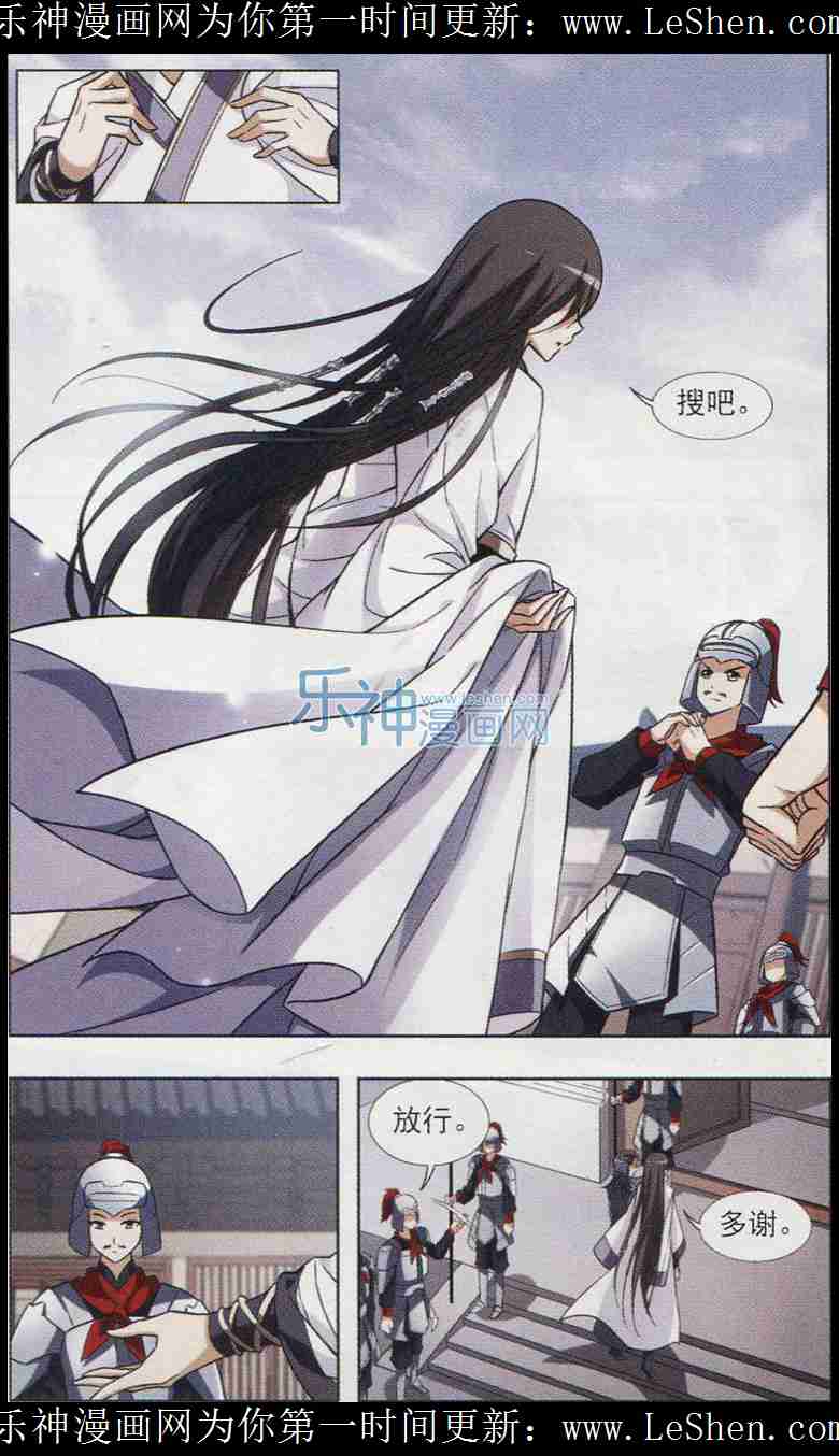 凤逆天下第446话 别月山庄1(1)