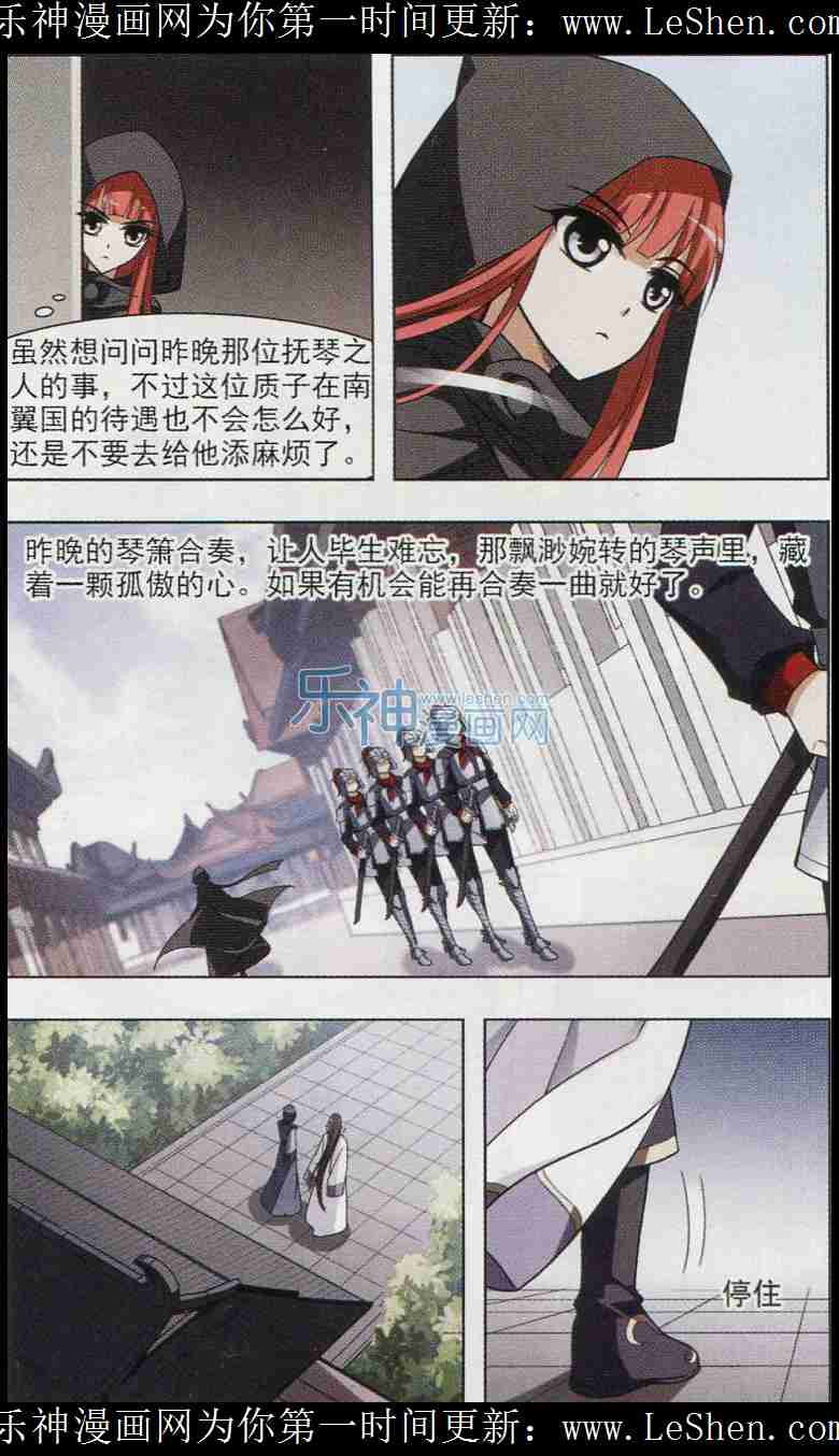 凤逆天下第446话 别月山庄1(1)