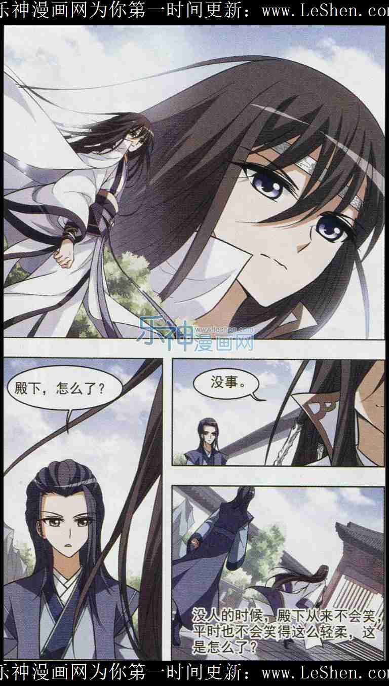 凤逆天下第446话 别月山庄1(1)