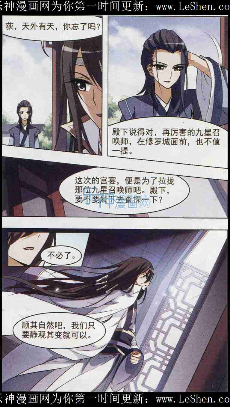 凤逆天下第446话 别月山庄1(1)