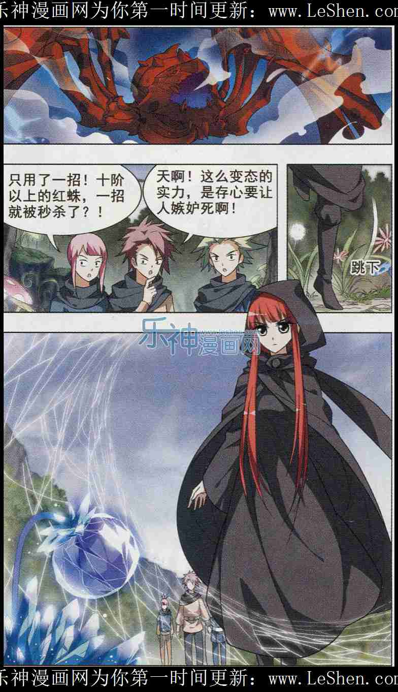 凤逆天下第446话 别月山庄1(1)