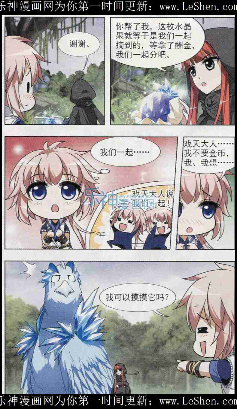 凤逆天下第446话 别月山庄1(1)