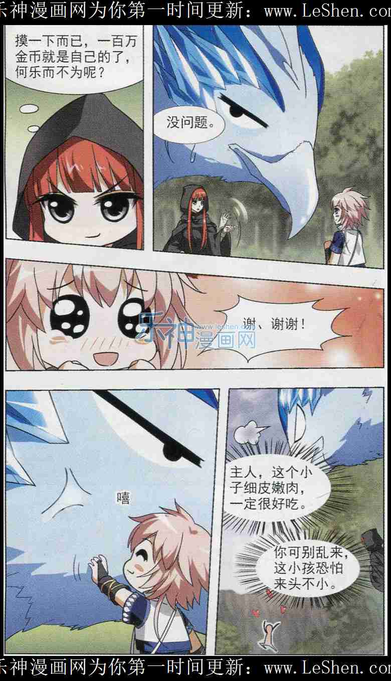 凤逆天下第446话 别月山庄1(1)