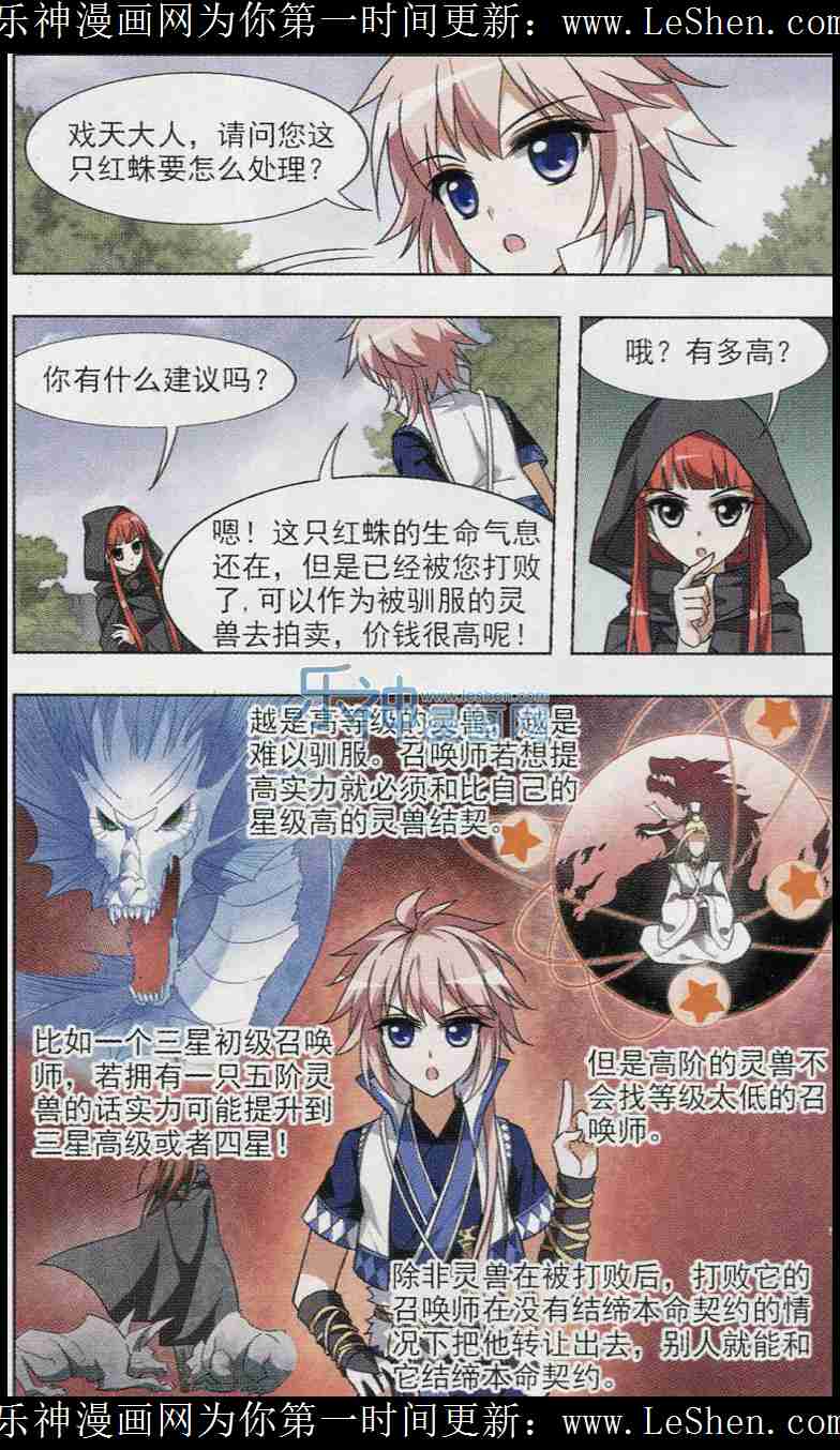 凤逆天下第446话 别月山庄1(1)