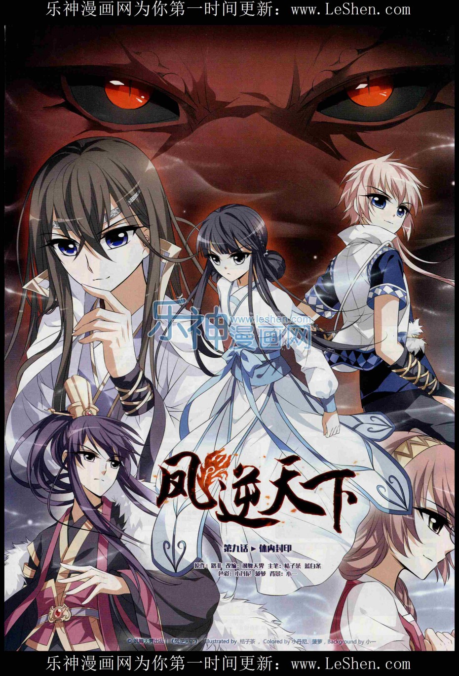 凤逆天下第447话 别月山庄1(2)