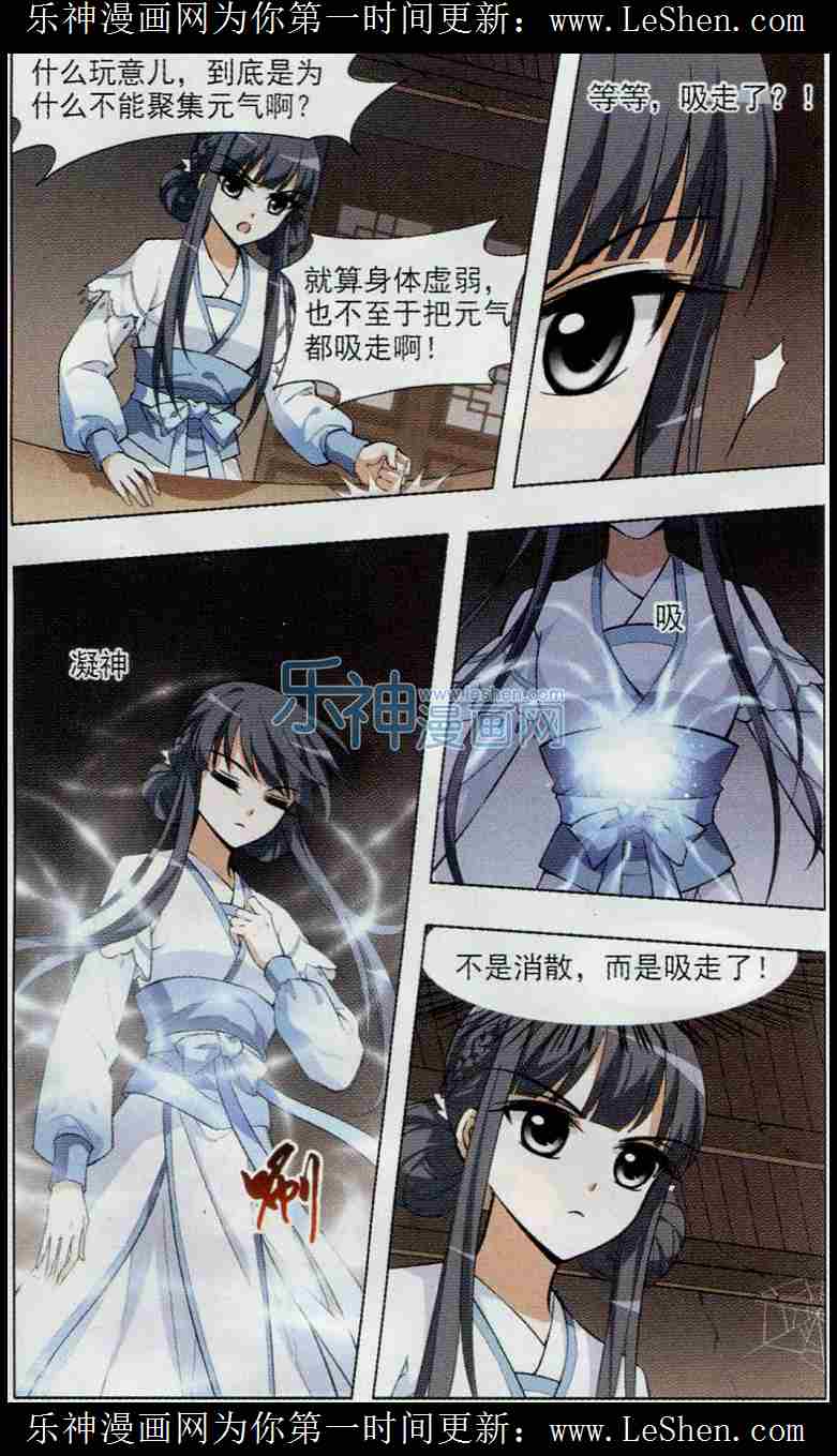 凤逆天下第447话 别月山庄1(2)