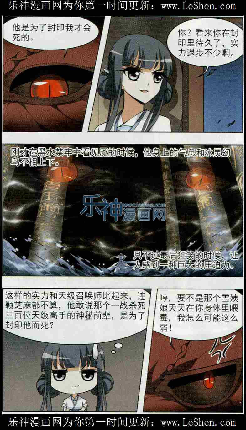 凤逆天下第447话 别月山庄1(2)