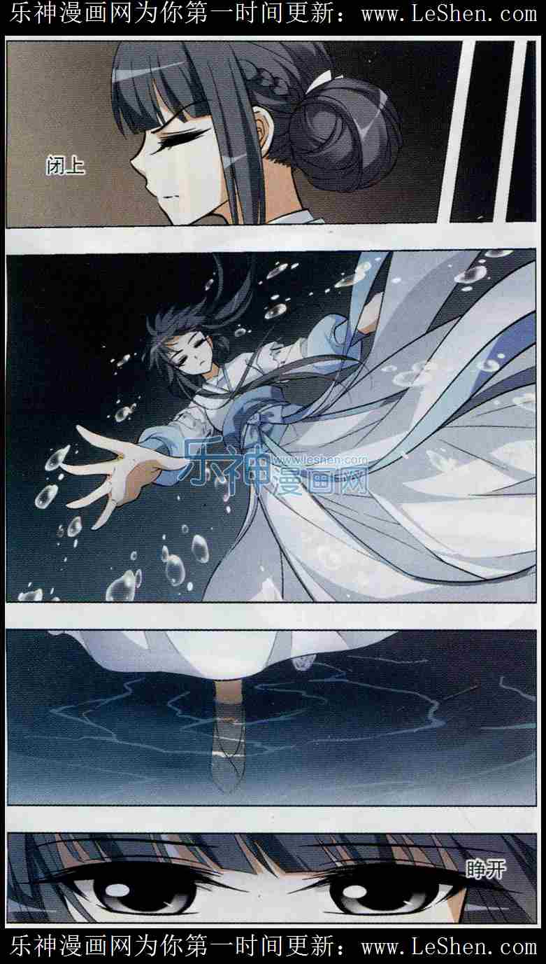 凤逆天下第447话 别月山庄1(2)