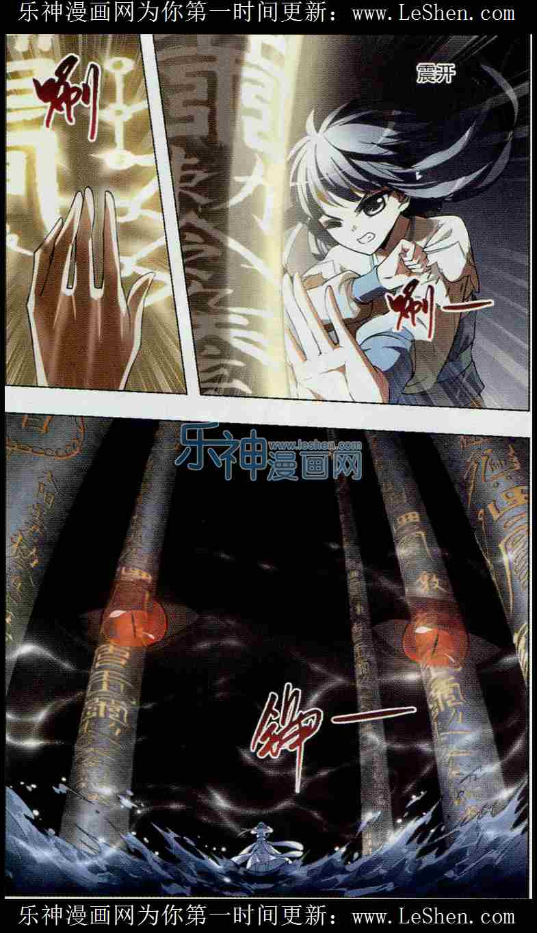 凤逆天下第447话 别月山庄1(2)