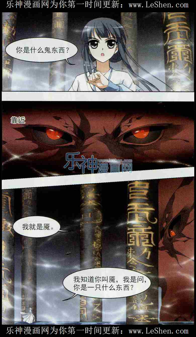 凤逆天下第447话 别月山庄1(2)