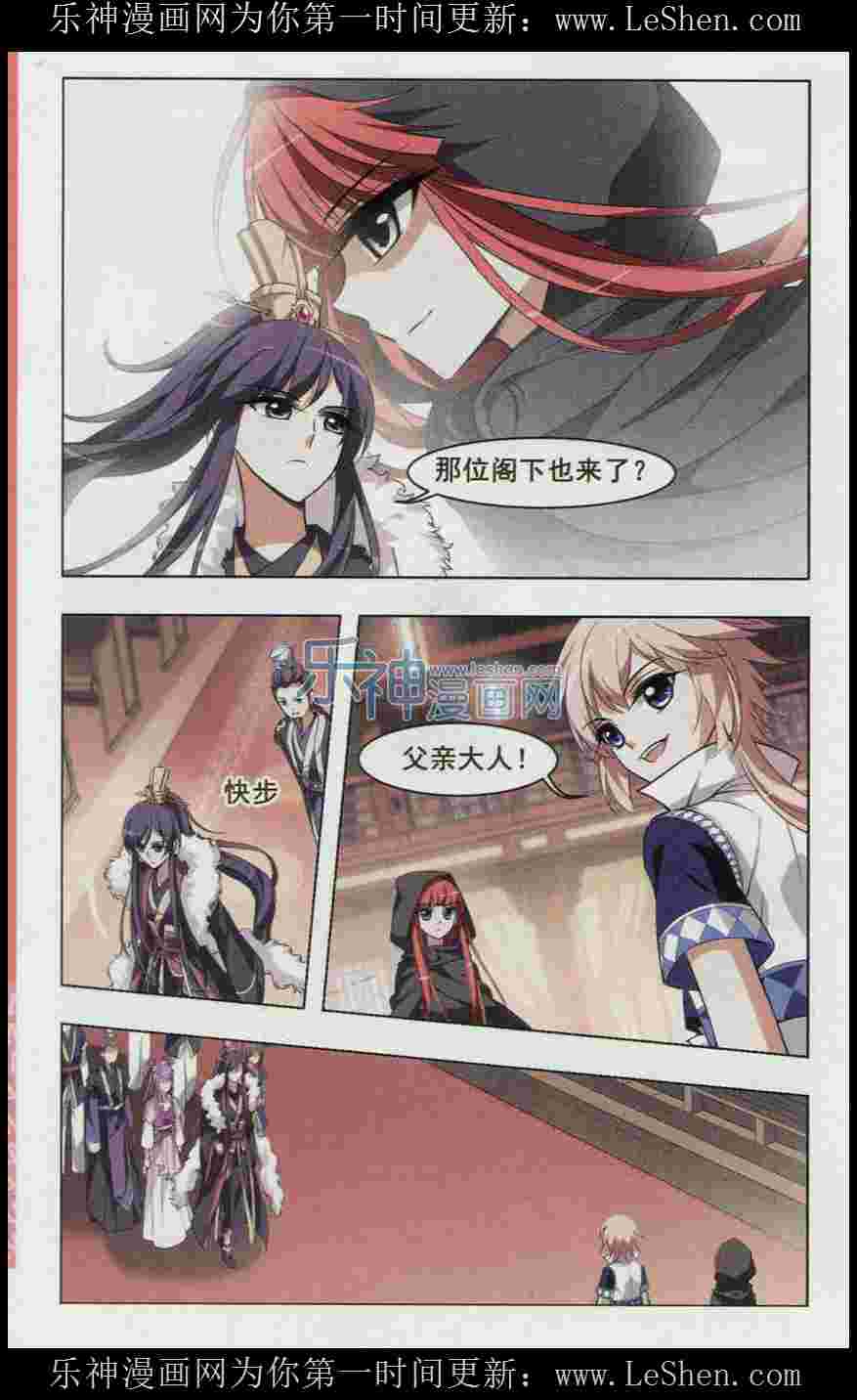 凤逆天下第448话 别月山庄1(3)